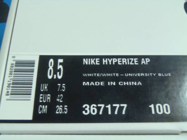 限定100足☆NIKE×井上雄彦 HYPERIZE AP ハイパーライズ 新品(26.5cm 