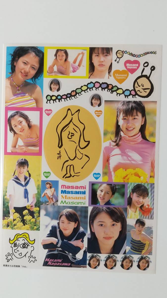長澤まさみ写真集 me 初版 帯無しの入札履歴 - 入札者の順位