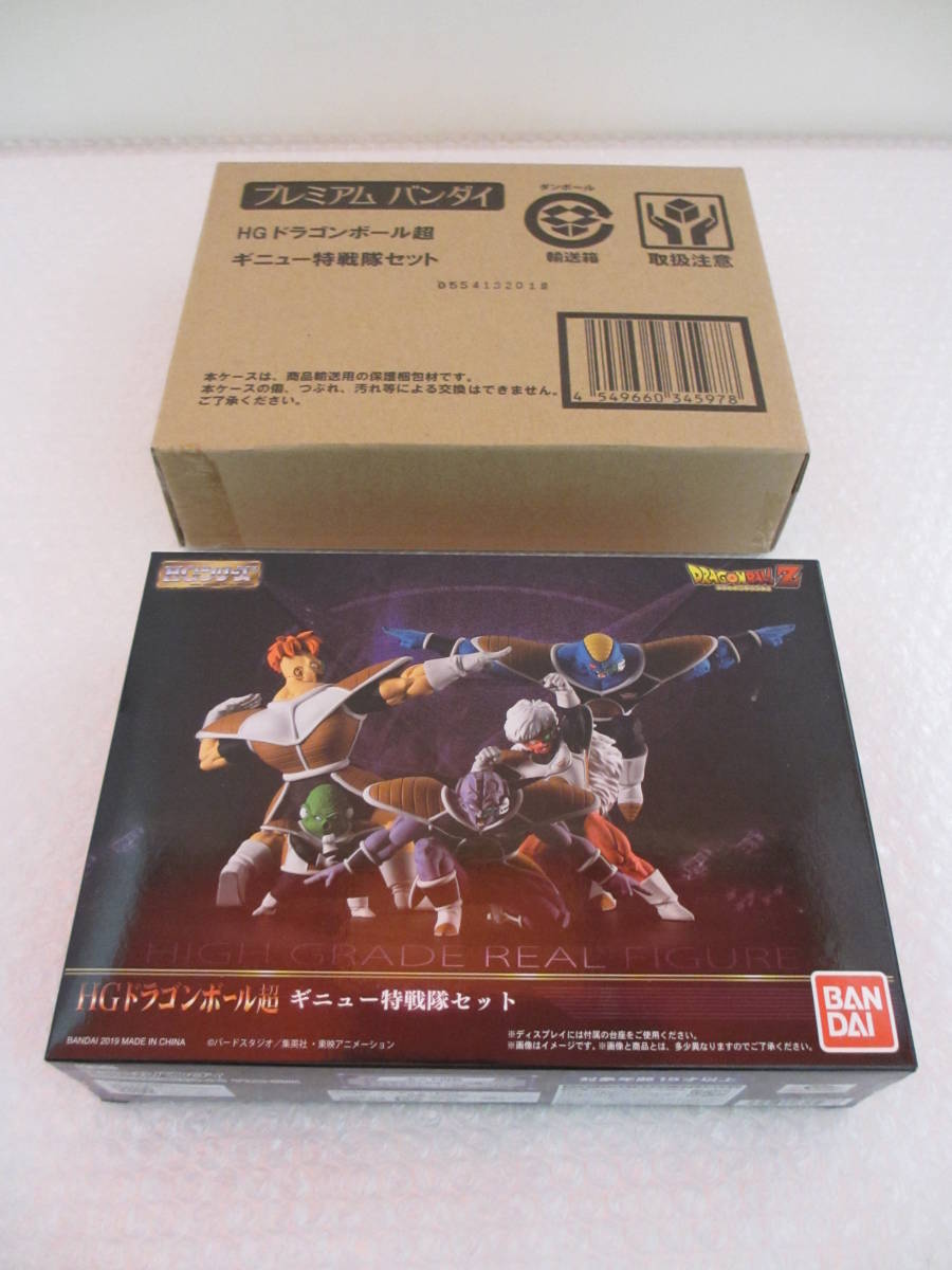 HD6169 プレミアム バンダイ HG ドラゴンボール超 ギニュー特戦隊 