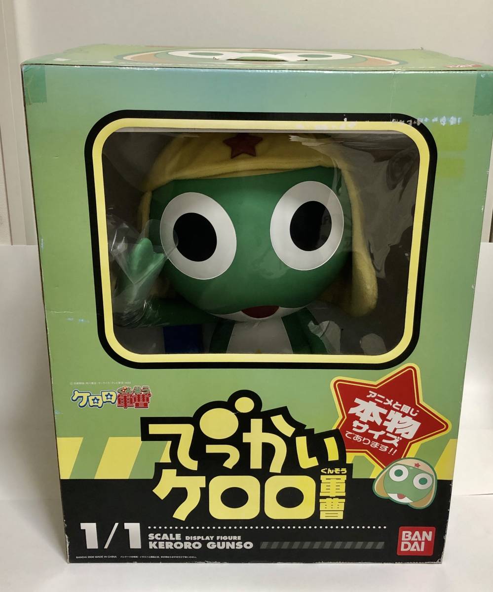 未使用品 バンダイ ケロロ軍曹 1/1 でっかいケロロ軍曹 本物サイズ 