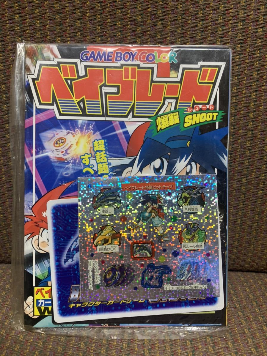 爆転シュート ベイブレード ガイアドラグーン ドレスアップステッカー付き キャラクターカード コロコロコミック ベイブレード 売買されたオークション情報 Yahooの商品情報をアーカイブ公開 オークファン Aucfan Com 爆転シュート ベイブレード ガイアドラグーン ドレスアップステッカー付き キャラクターカード コロコロコミック ベイブレード 売買されたオークション情報 Yahooの商品情報をアーカイブ公開 オークファン Aucfan Com