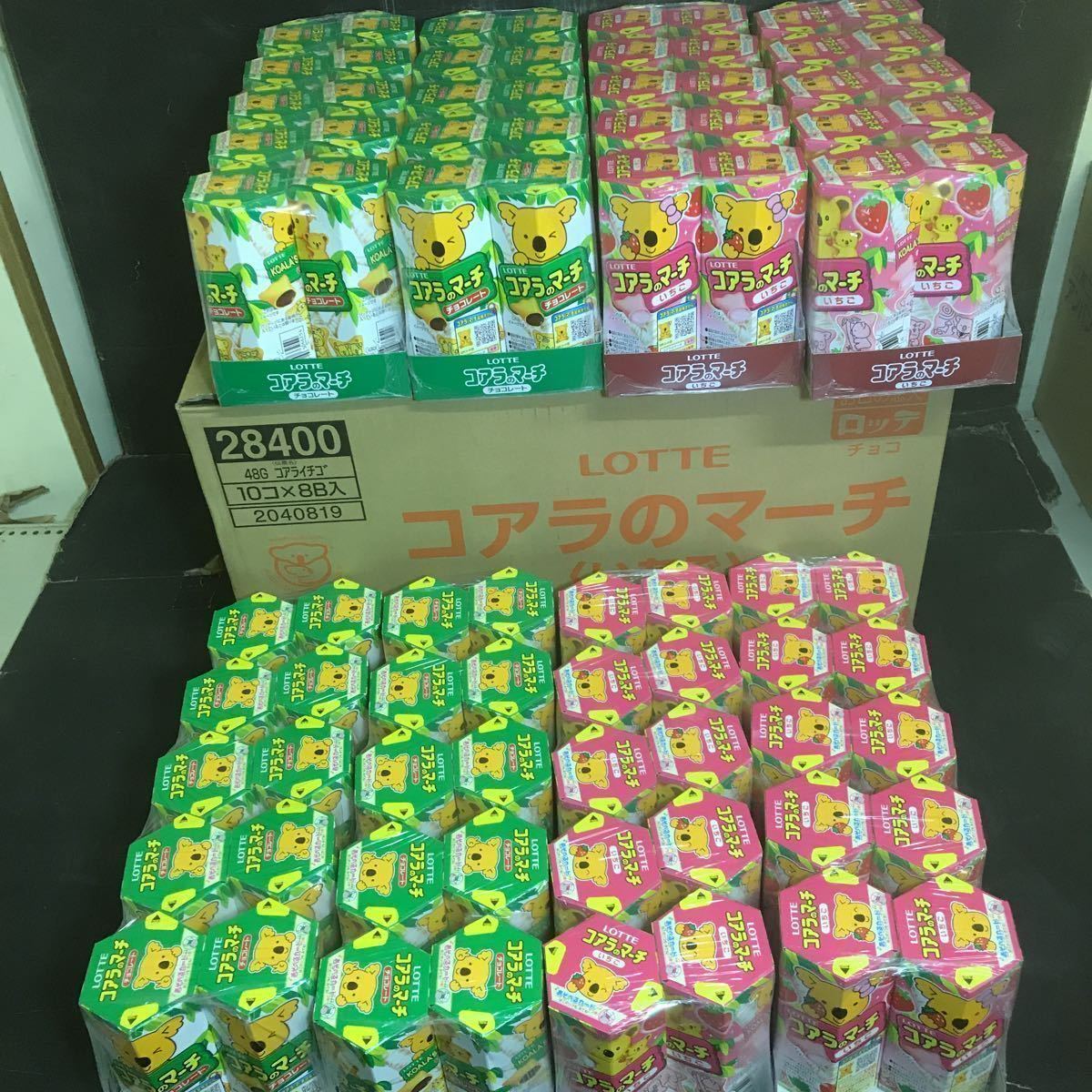 ロッテ　コアラのマーチ　いちご　40箱　まとめ売り 訳あり大量買い ロッテ コアラのマーチ チョコ40箱 いちご40箱 まとめ