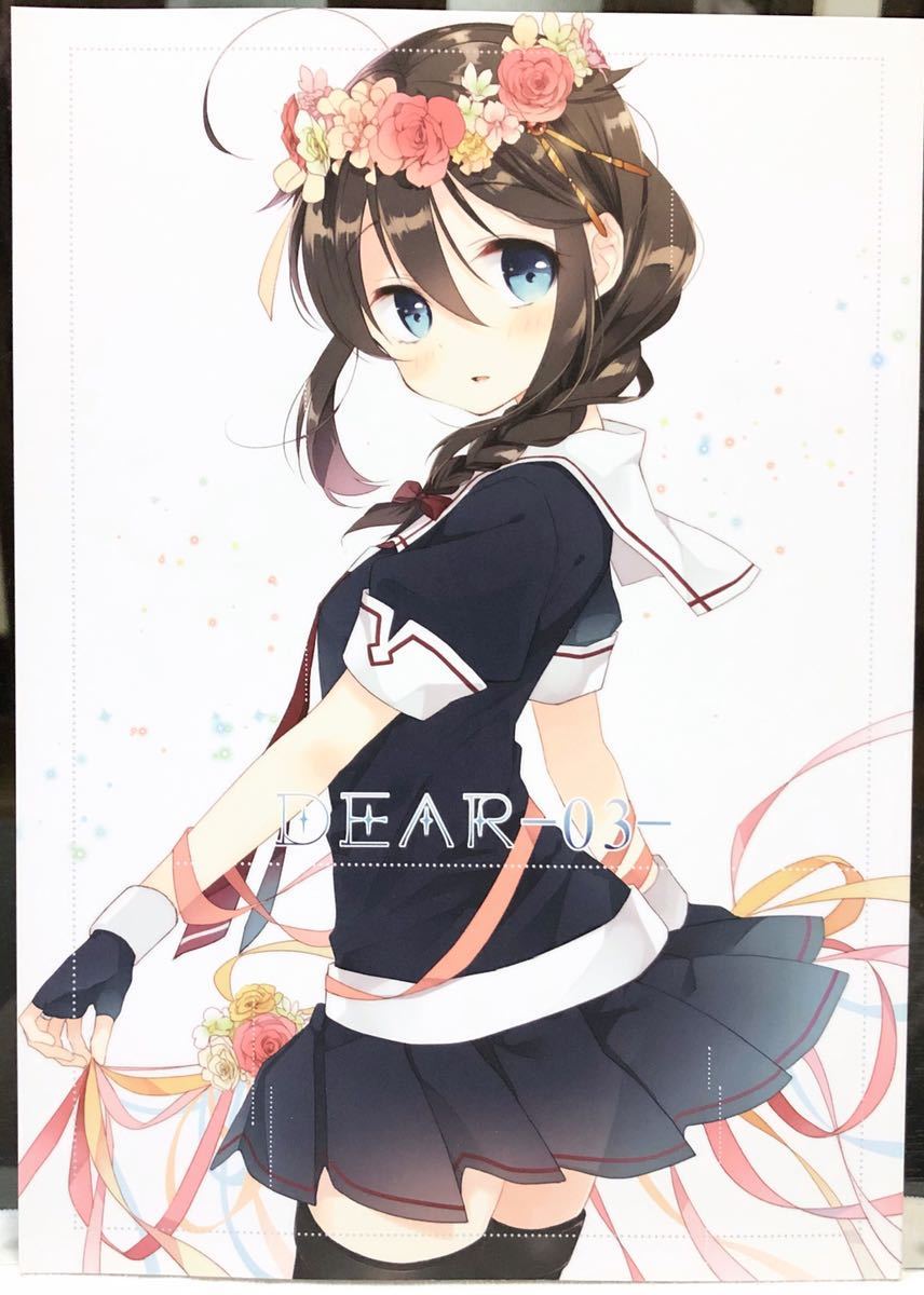 艦隊これくしょん 時雨 フルカラーイラスト集 美少女 同人誌 艦これ