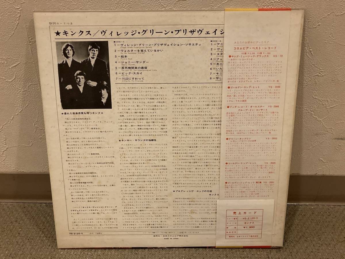 kinks 2026年最新Yahoo!オークション village greenの中古品 □帯付き 