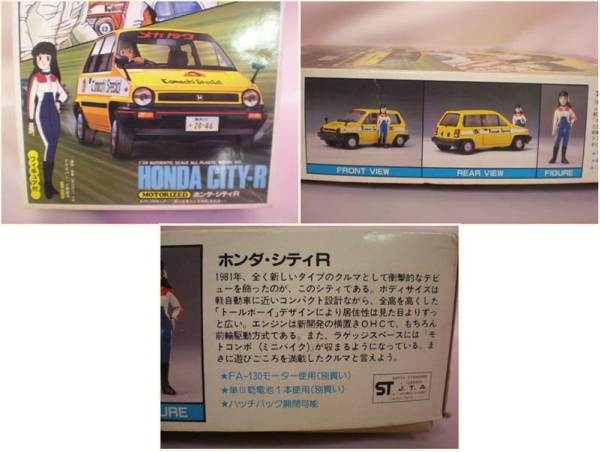 よろしくメカドック プラモデル HONDA CITY-R シティ-R(ホンダ)｜売買 