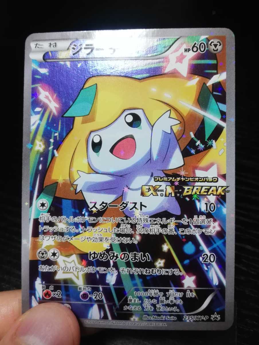 初回限定お試し価格 ポケモンカードゲーム ジラーチ 235 プロモ スターダスト その他 Mscivilrightsproject Org 初回限定お試し価格 ポケモンカードゲーム ジラーチ 235 プロモ スターダスト その他 Mscivilrightsproject Org