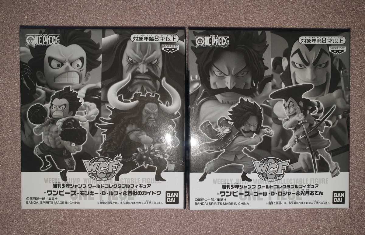 少年ジャンプ 33・34号 応募者全員サービス ワールドコレクタブル 