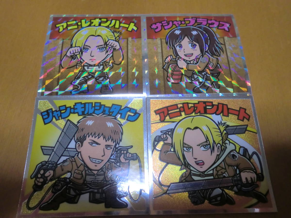 進撃の巨人 ビックリマンチョココラボ 進撃の巨人マンチョコ シール ステッカー ４枚セット ラスト アニ ジャン サシャ ビックリマン 売買されたオークション情報 Yahooの商品情報をアーカイブ公開 オークファン Aucfan Com