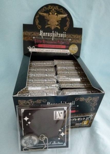 黒執事 リトルアクセサリーコレクション BOX 付属品有(コミック