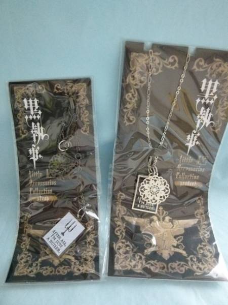 黒執事 リトルアクセサリーコレクション BOX 付属品有(コミック