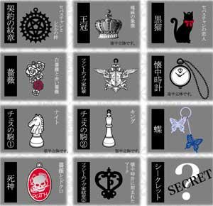 黒執事 リトルアクセサリーコレクション BOX 付属品有(コミック