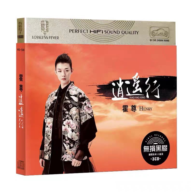 ☆中国人気歌手 霍尊 フォ・ズン アルバム CD 音楽 3枚入り