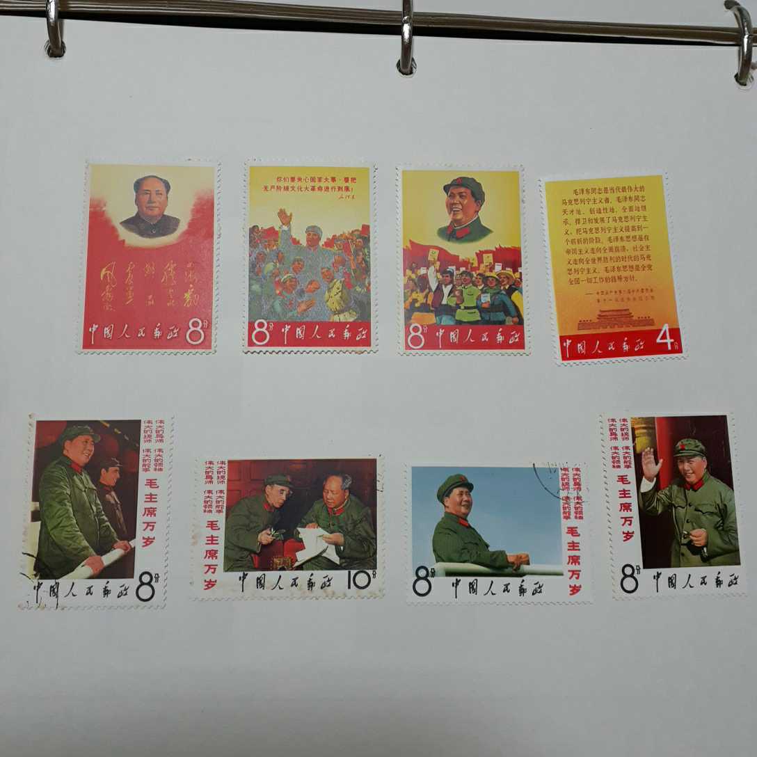 中国切手 毛主席の長寿をたたえて 中国切手 毛主席の長寿を