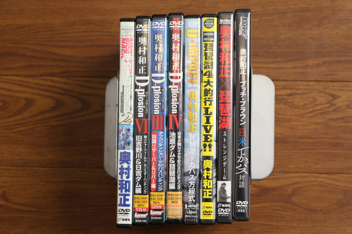 Deps 奥村和正 Dvd ８枚セット 品 琵琶湖 バス釣り デプス Deps フィッシング 売買されたオークション情報 Yahooの商品情報をアーカイブ公開 オークファン Aucfan Com