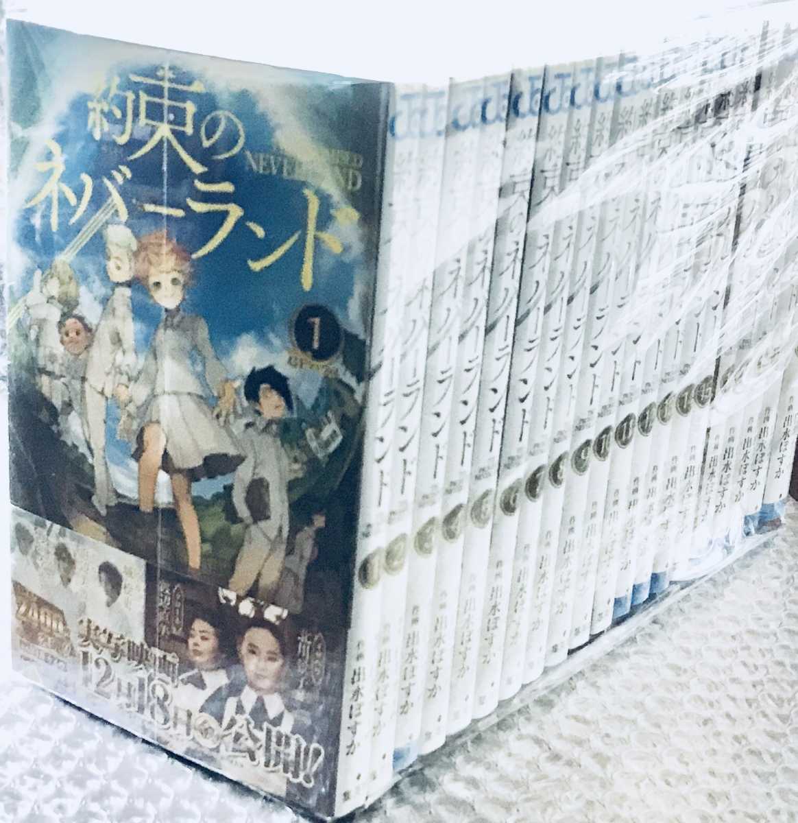 品 約束のネバーランド 全巻 セット 全巻 最新刊あり 完結 1巻 巻 漫画 本 コミック 約ネバ 匿名発送 全巻セット 売買されたオークション情報 Yahooの商品情報をアーカイブ公開 オークファン Aucfan Com
