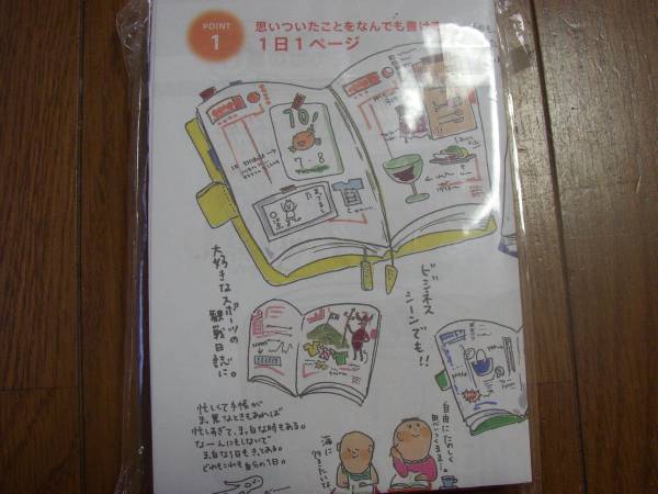 ほぼ日手帳　2011年12月から2012年12月まで。月曜始まり～新品_2