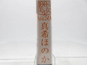 真希ほのかの平均価格は2 856円 ヤフオク 等の真希ほのかのオークション売買情報は5件が掲載されています