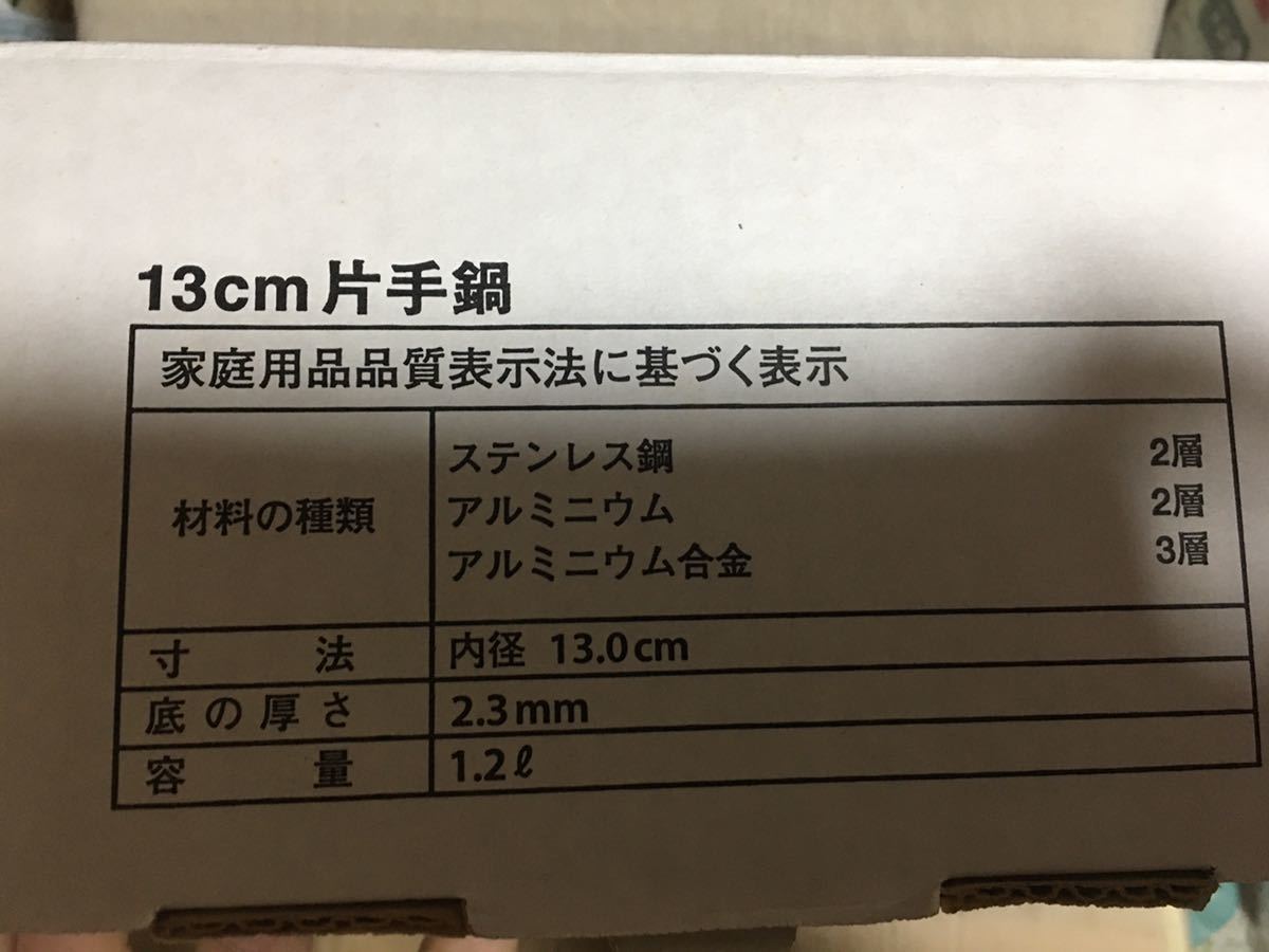 タッパーウェア 片手鍋 レインボークッカー　premium_4