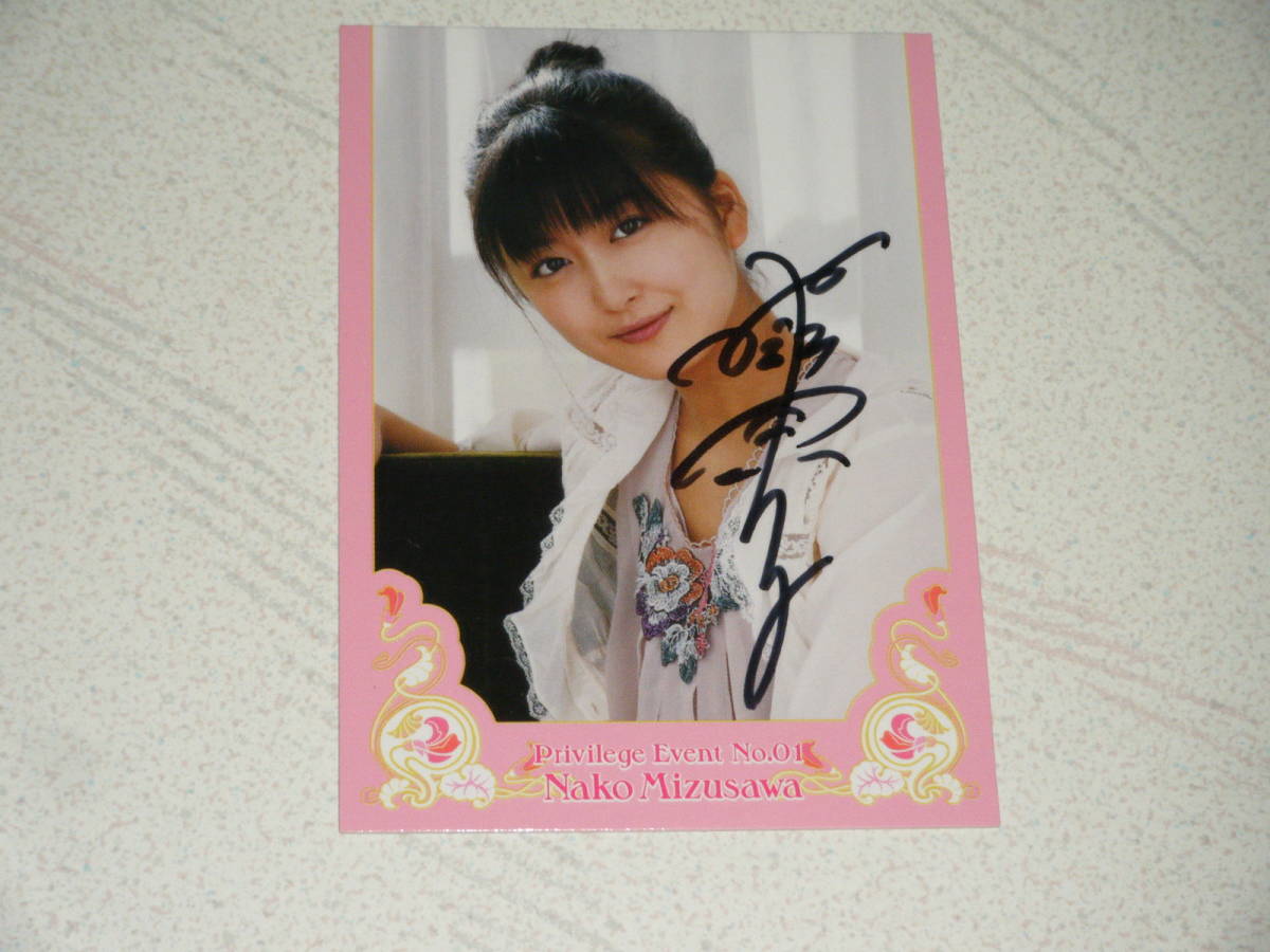 Hit S 水沢奈子 直筆サイン入りイベントカード01 ま行 売買されたオークション情報 Yahooの商品情報をアーカイブ公開 オークファン Aucfan Com