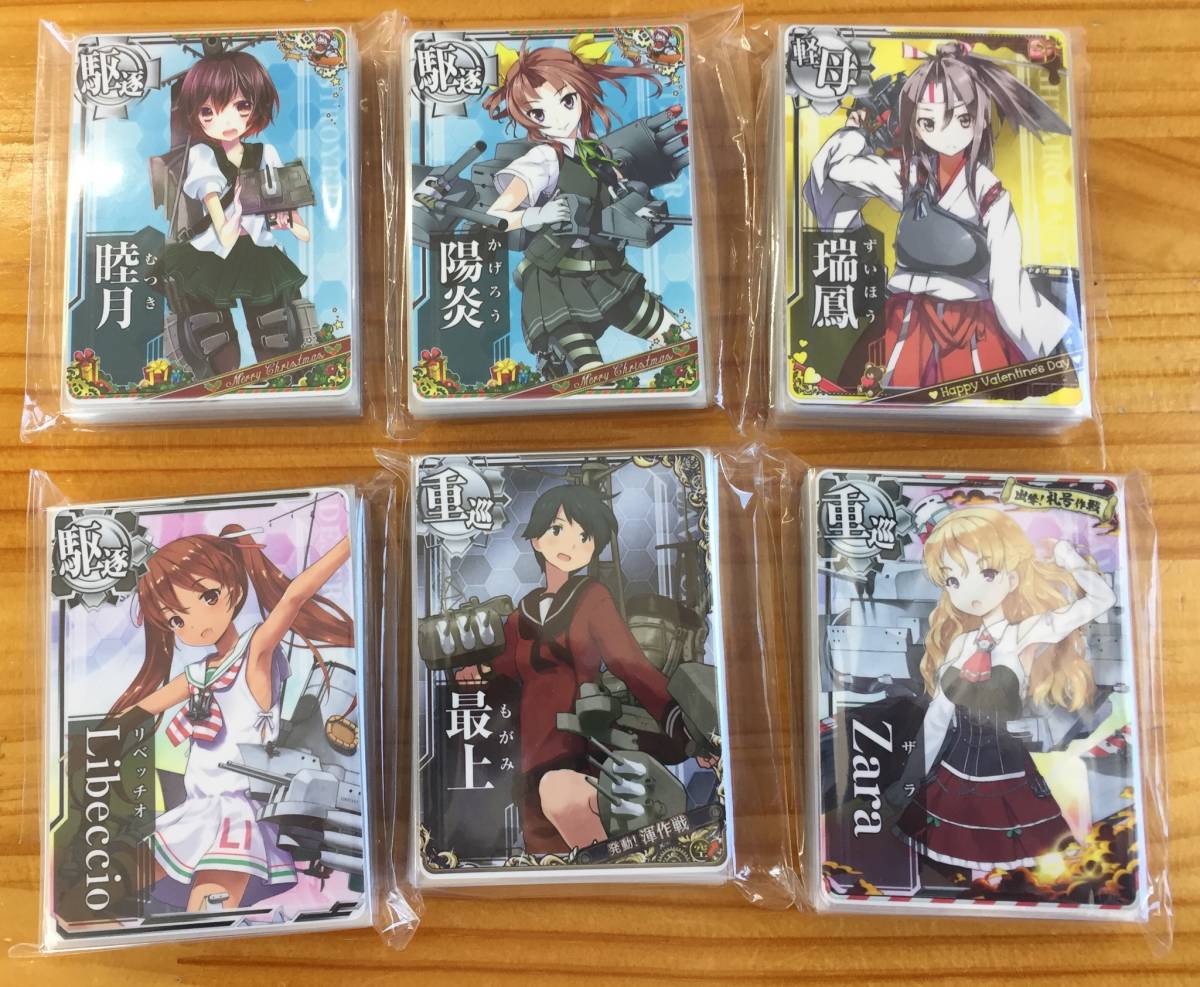 艦これアーケード ノーマルカード１５０枚 ダブり無し 最新のザラやポーラも入ってます 初心者様やコレから艦これを始める方に最適 Icカード 売買されたオークション情報 Yahooの商品情報をアーカイブ公開 オークファン Aucfan Com