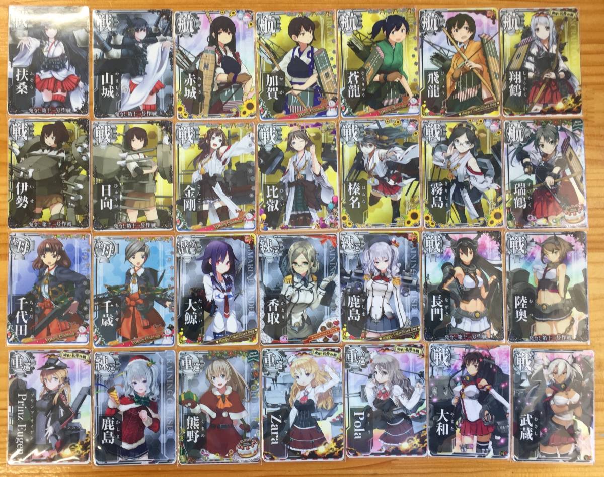 艦これアーケード ノーマルカード１５０枚 ダブり無し 最新のザラやポーラも入ってます 初心者様やコレから艦これを始める方に最適 Icカード 売買されたオークション情報 Yahooの商品情報をアーカイブ公開 オークファン Aucfan Com
