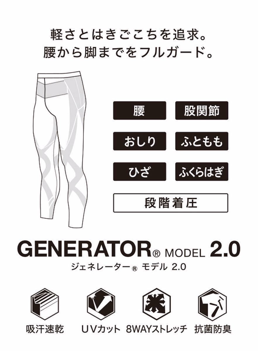  ＣＷ－Ｘ・ ジェネレーターモデル２．０・HZO699・未使用品・GR ／Ｌサイズ_3