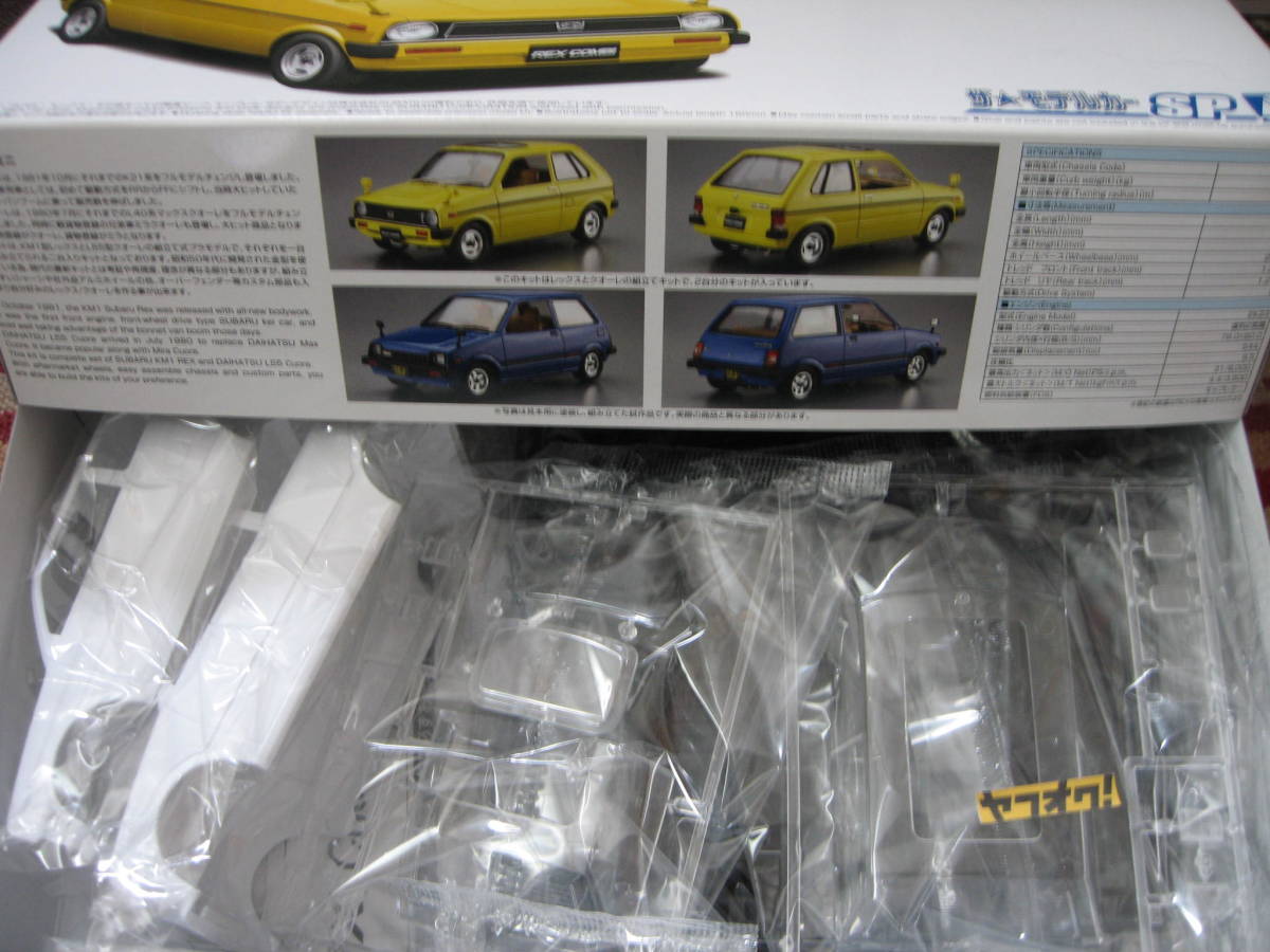 アオシマ 1/20 KM1 スバル レックス / ダイハツ L55 クオーレ 