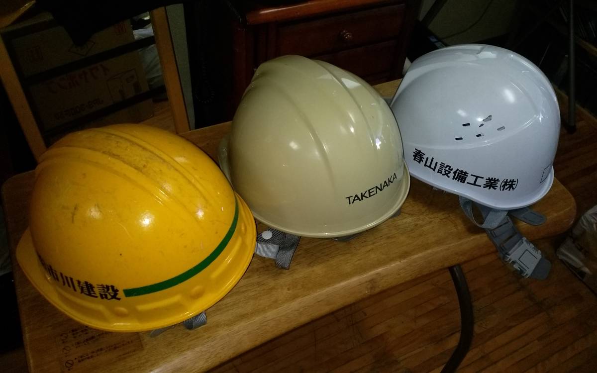 通勤靴と作業ヘルメット３個のセット 靴27cm 現場ヘルメット ガテン建築土木鳶足場 作業用ヘルメット 売買されたオークション情報 Yahooの商品情報をアーカイブ公開 オークファン Aucfan Com