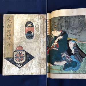 艶本のYahoo!オークション(旧ヤフオク!)の相場・価格を見る｜Yahoo