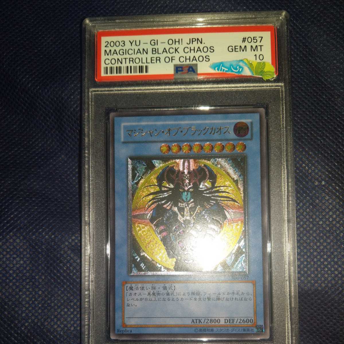 人気ショップが最安値挑戦！】 遊戯王 マジシャン オブ ブラックカオス ...