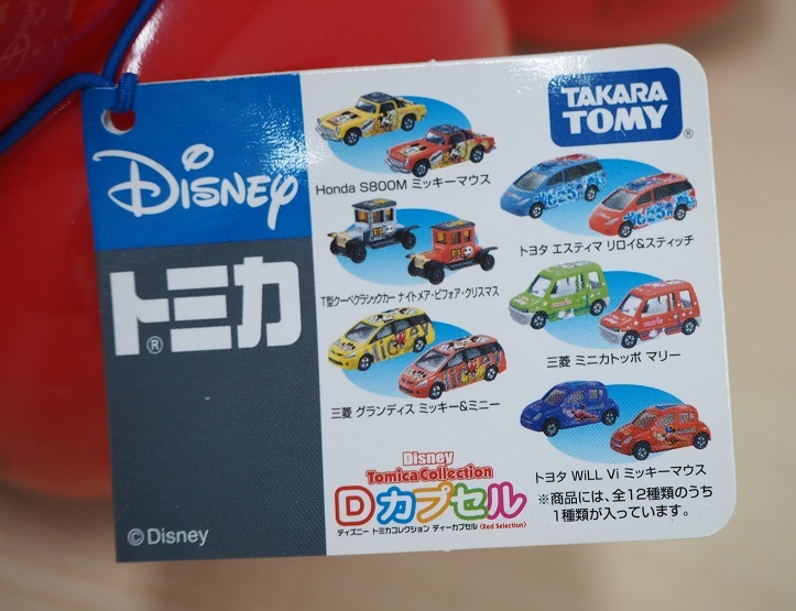 ディズニートミカコレクションDカプセル Red Selection 12台 正規代理店