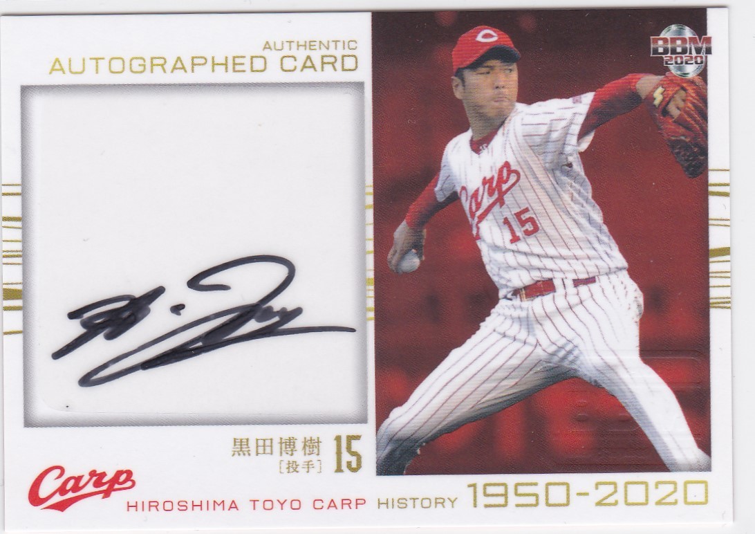 BBM 2021 masterpiece 前田智徳 直筆サインカード Yahoo!オークション