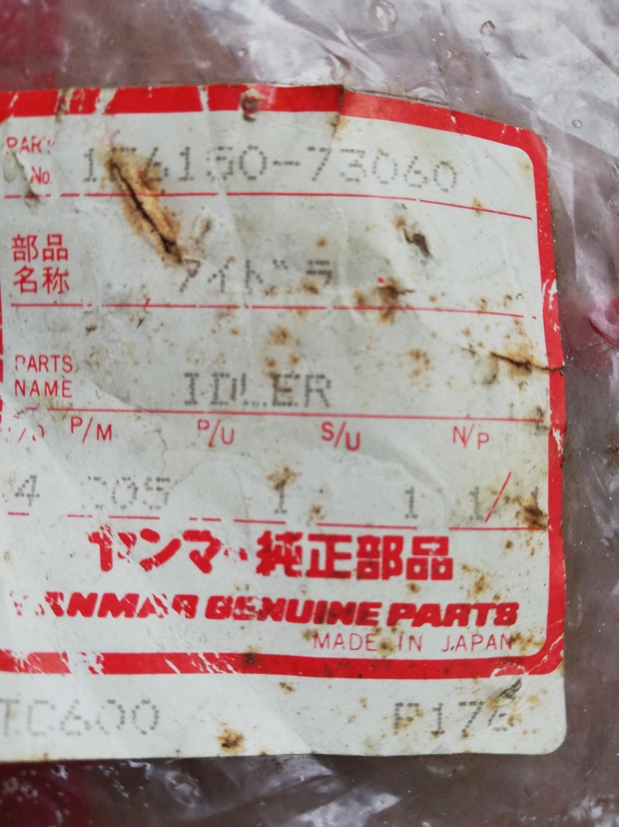 ヤンマーコンバイン用アイドラTC 600(パーツ)｜売買されたオークション 