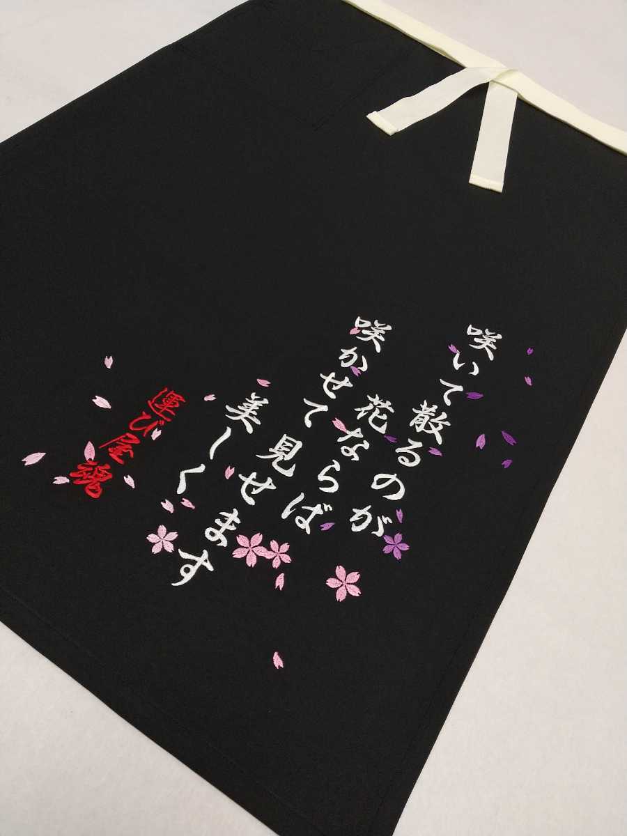 咲かせて見せます 運び屋稼業 黒生地ーlサイズ 佐川 急便 風 前掛け ファッション小物 売買されたオークション情報 Yahooの商品情報をアーカイブ公開 オークファン Aucfan Com