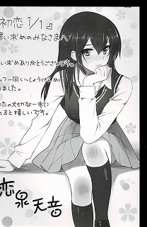 初恋1 1 限定イラストシート 唯々月たすく 恋泉天音 秋野すばる コミック アニメグッズ 売買されたオークション情報 Yahooの商品情報をアーカイブ公開 オークファン Aucfan Com