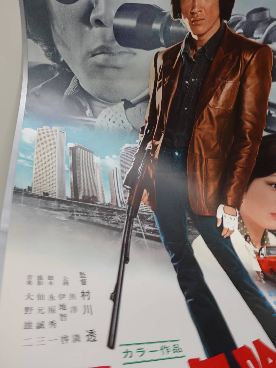 まとめ売り10枚セット品激レア　希少B2判映画ポスター　ユージュアル・サスペクツ 8477映画ポスター 最も危険な遊戯 松田優作主演 村川透 B2サイズ