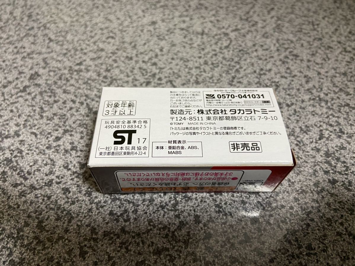 トミカ 非売品トヨタ C-HR ガンメタ2台セット_3