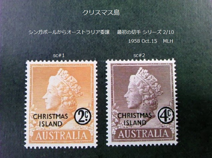 クリスマス島 最初の切手s オーストラリア 1958 Sc 1 2 オセアニア 売買されたオークション情報 Yahooの商品情報をアーカイブ公開 オークファン Aucfan Com