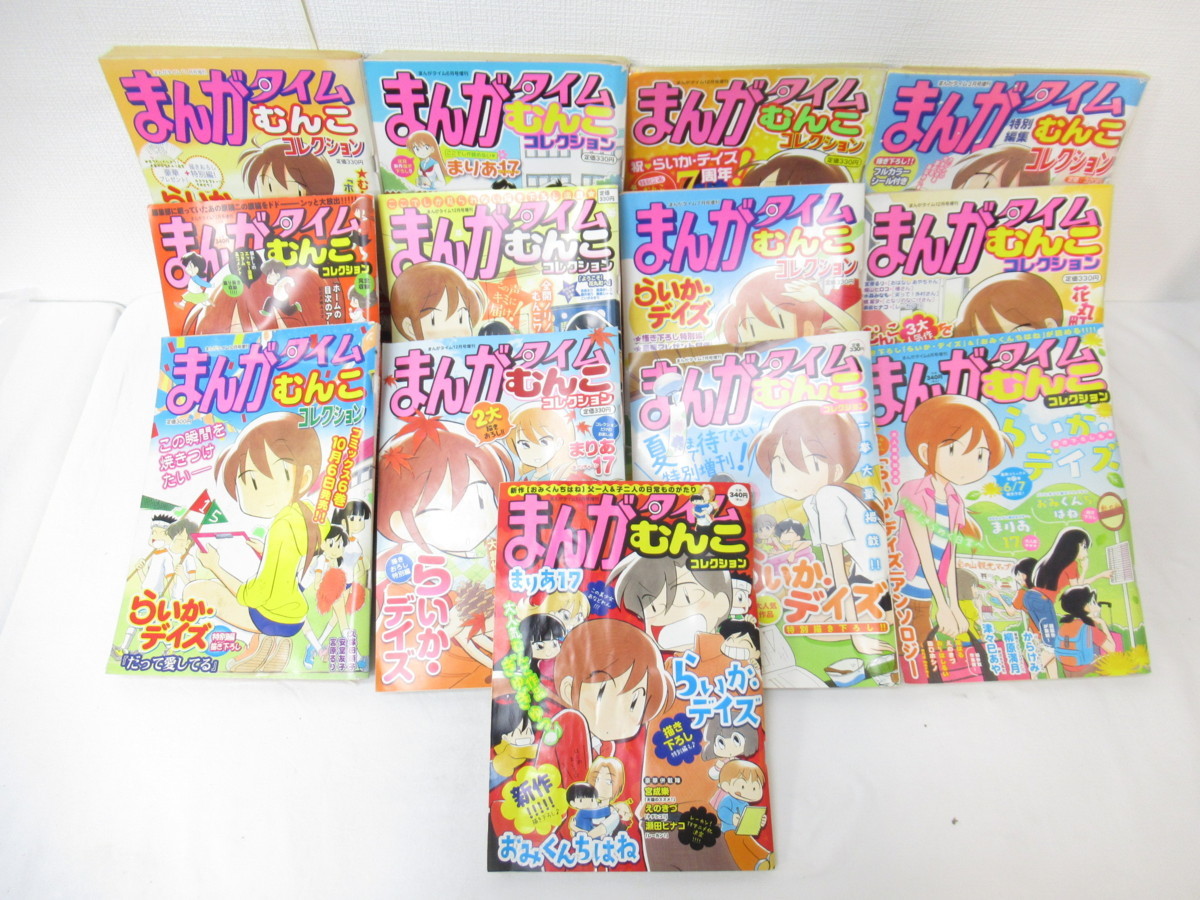 雑誌 コミック まんがタイム 40冊 セット まとめて むんこコレクション ラブリー ジャンボ スペシャル 漫画 マンガ 昭和 4コマ ギャグ専門誌 売買されたオークション情報 Yahooの商品情報をアーカイブ公開 オークファン Aucfan Com
