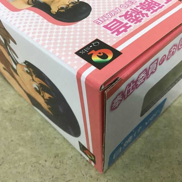1円～ 未開封 Q-six 1/7 奉仕委員のおしごと 江藤綾音 日焼け ver 