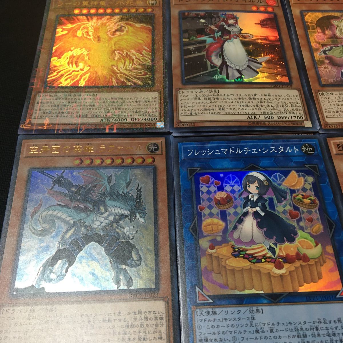 遊戯王 デッキ6個 ドラゴンメイド ラー ウィッチクラフト 空牙団 