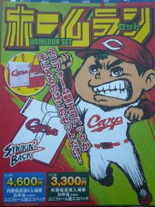 広島 カープ バッグの平均価格は2 649円 ヤフオク 等の広島 カープ バッグのオークション売買情報は45件が掲載されています