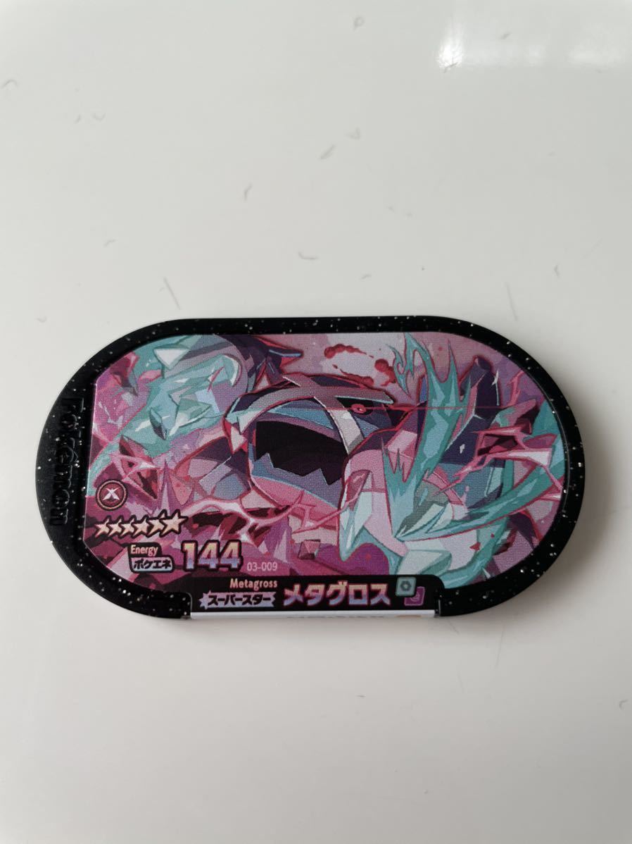 ポケモンメザスタ ポケモン メザスタ メタグロス 3弾 スーパースター ポケットモンスター 売買されたオークション情報 Yahooの商品情報をアーカイブ公開 オークファン Aucfan Com
