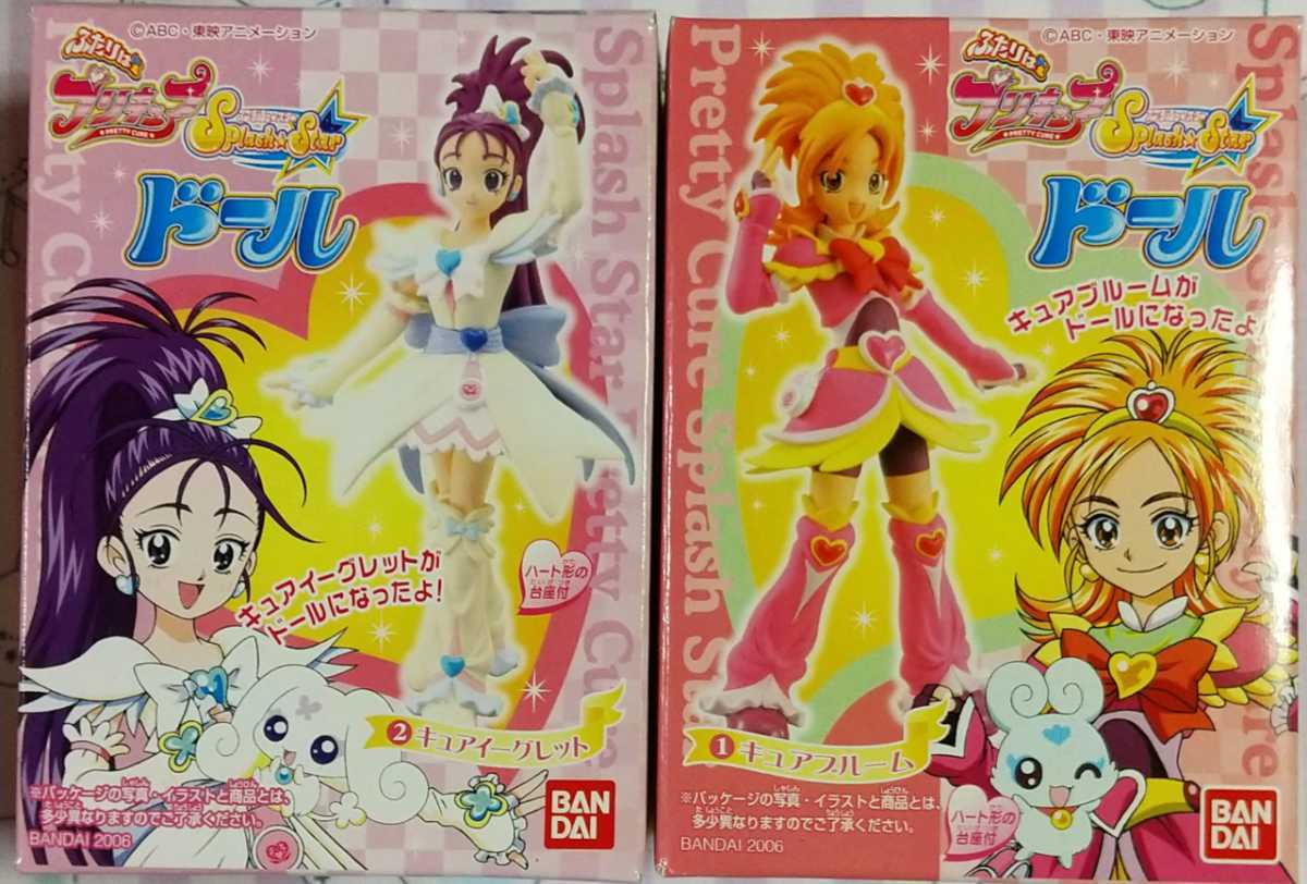 ふたりはプリキュア SPLASH STAR ドール 全4種セット◇キュアブルーム 