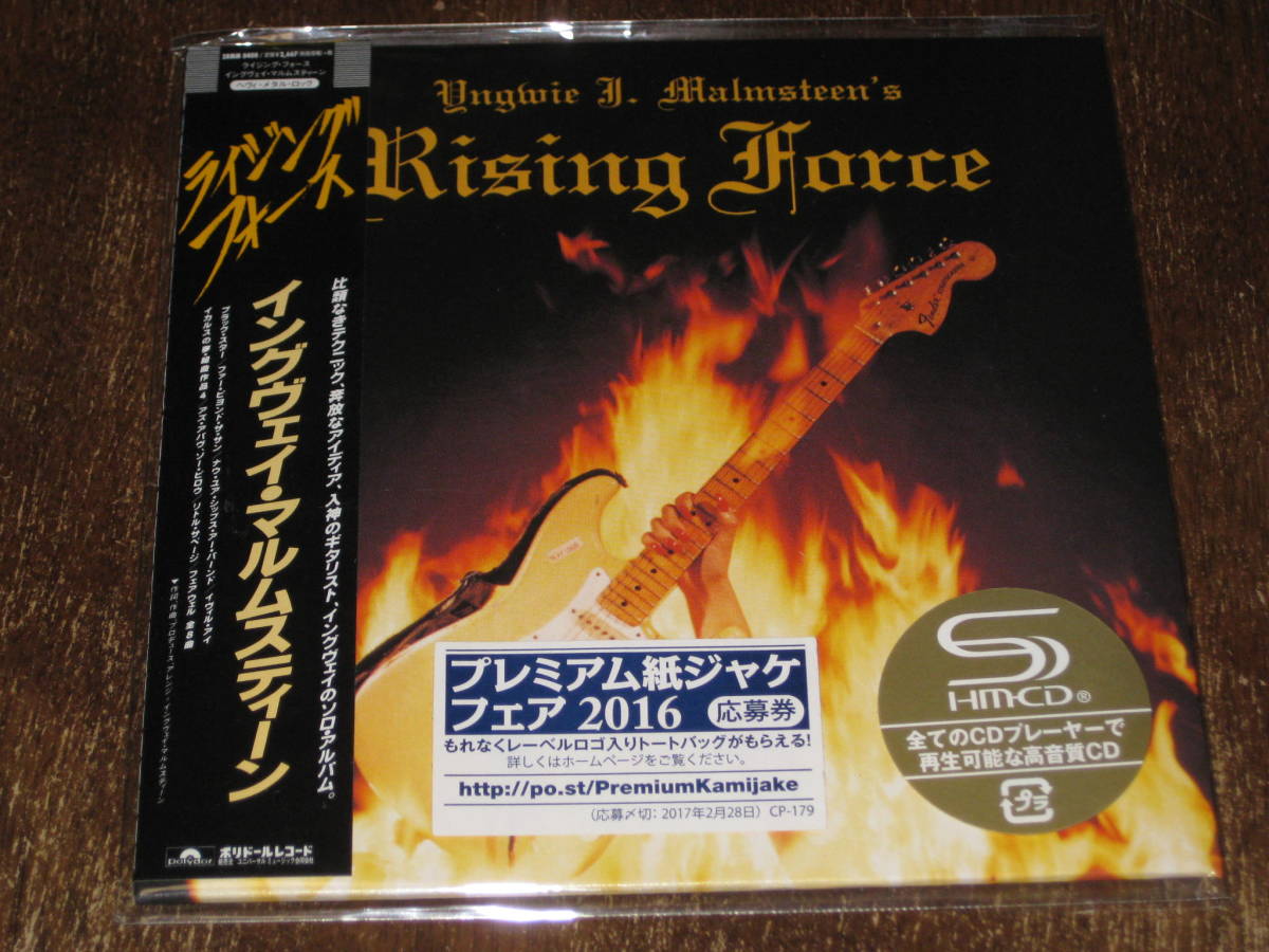 イングヴェイ・マルムスティーン | Yngwie - イングヴェイ Malmsteen