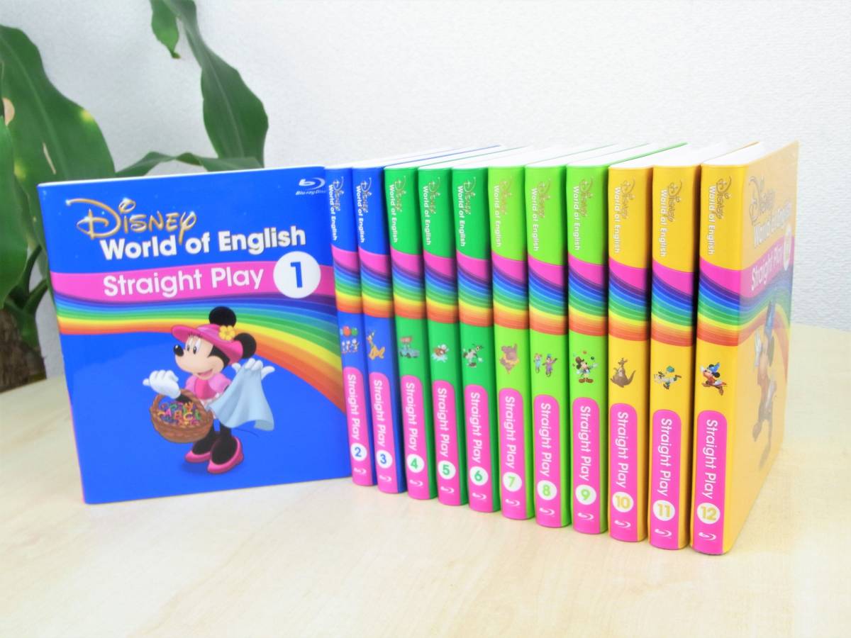 ディズニー英語システム正規購入値段表｜DWEのワールドファミリー 2026