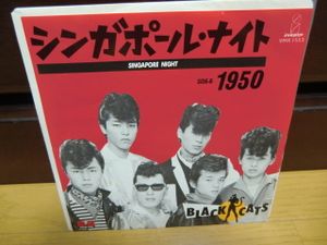 ブラックキャッツ レコードの平均価格は1 071円 ヤフオク 等のブラックキャッツ レコードのオークション売買情報は7件が掲載されています