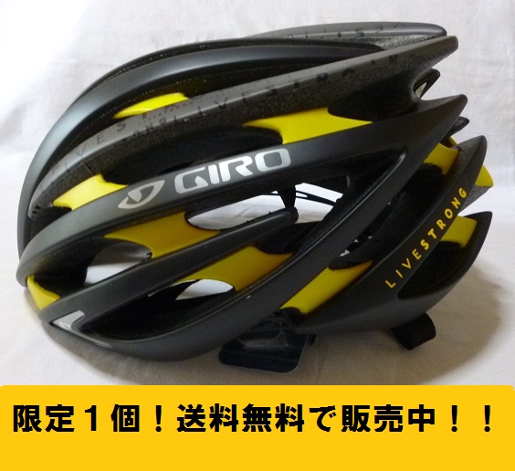 giro aeon livestrong