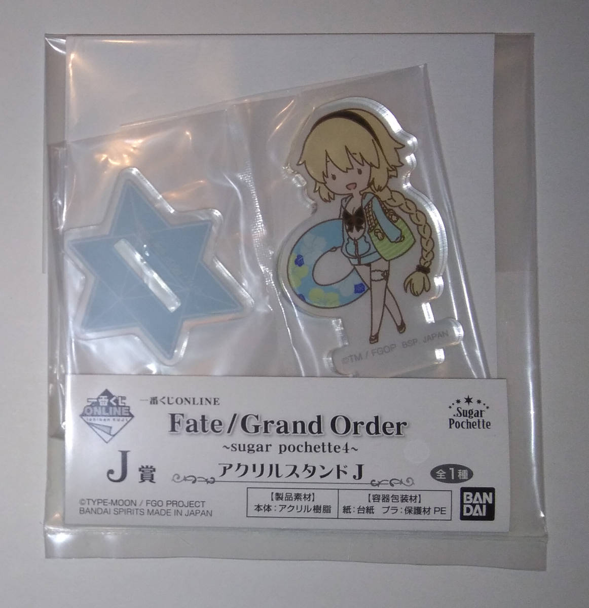 FGO Fate Grand Order 一番くじONLINE sugar pochette シュガー