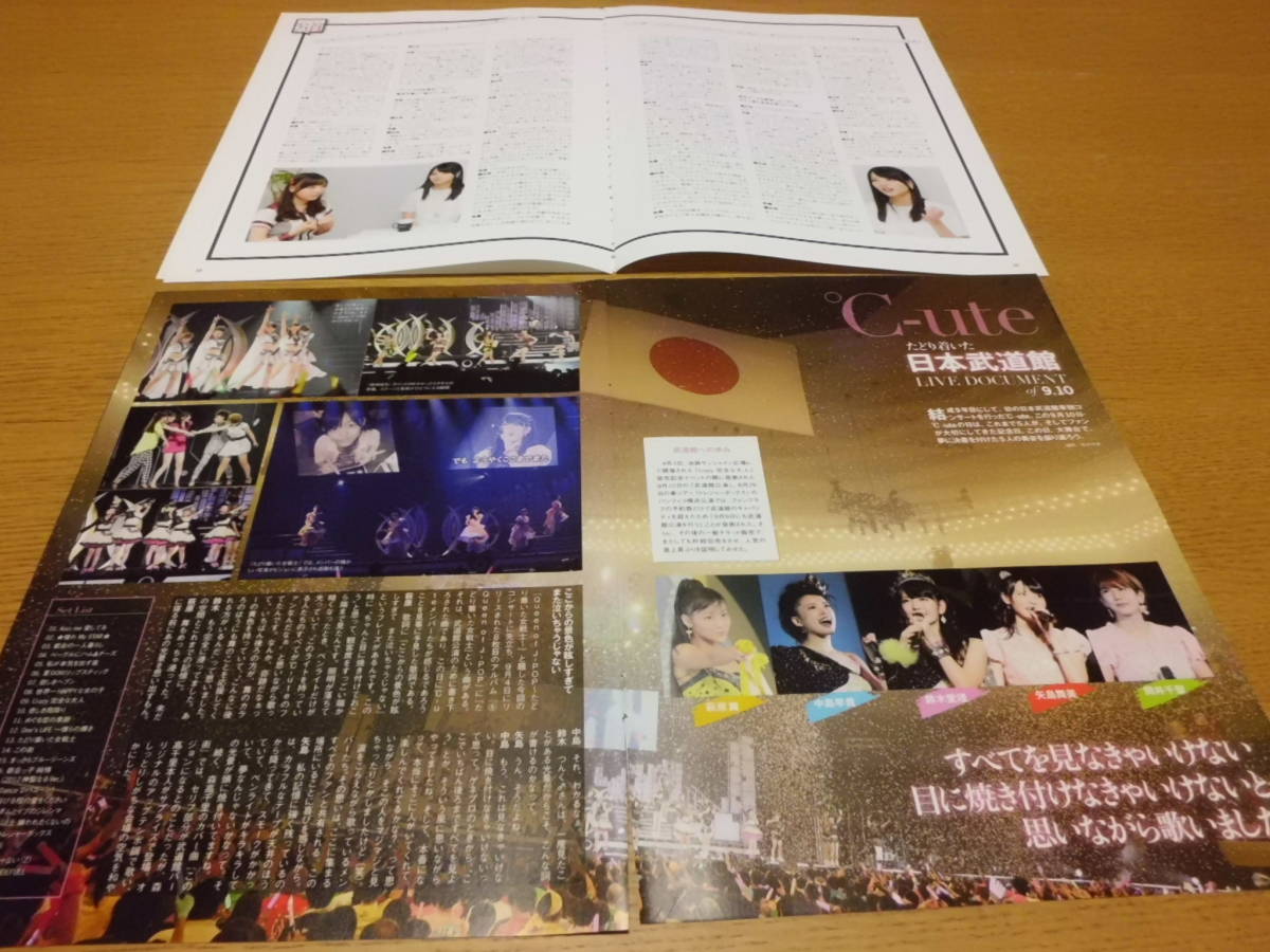 Id6 切り抜き Ute 12p 矢島舞美 中島早貴 鈴木愛理 岡井千聖 萩原舞 譜久村聖 モーニング娘 本宮初芽 タレント 売買されたオークション情報 Yahooの商品情報をアーカイブ公開 オークファン Aucfan Com Id6 切り抜き Ute 12p 矢島舞美 中島早貴 鈴木愛理 岡井千聖 萩原舞 譜久村聖 モーニング娘 本宮初芽 タレント 売買されたオークション情報 Yahooの商品情報をアーカイブ公開 オークファン Aucfan Com